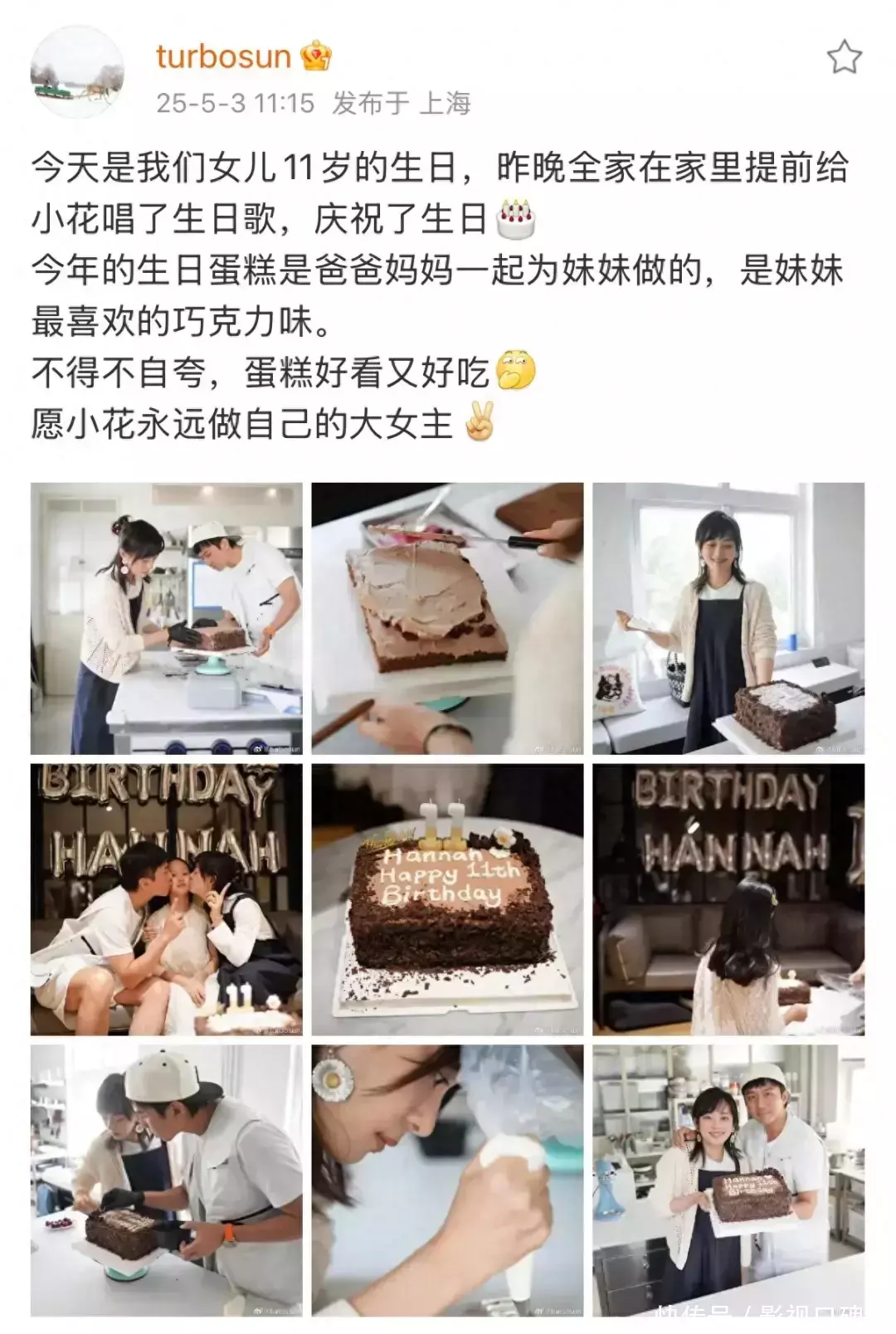 天金策略 孙俪女儿11岁生日，小花被爸妈夹着吻，她的表情搞笑，神态似爸爸