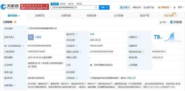 老虎配资 燕京啤酒在江苏成立销售公司 注册资本3000万