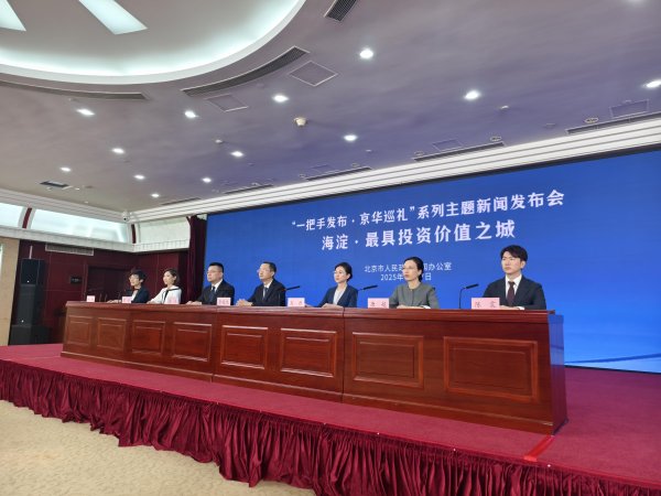 闻喜 工作日平均每4分钟诞生1家企业！就在北京海淀