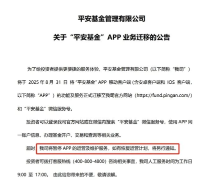 宝牛E配 平安基金6552亿规模撑不起一个APP？总经理肖宇鹏上任9年，前3年突飞猛进，后6年原地徘徊，股混规模占比8.3%